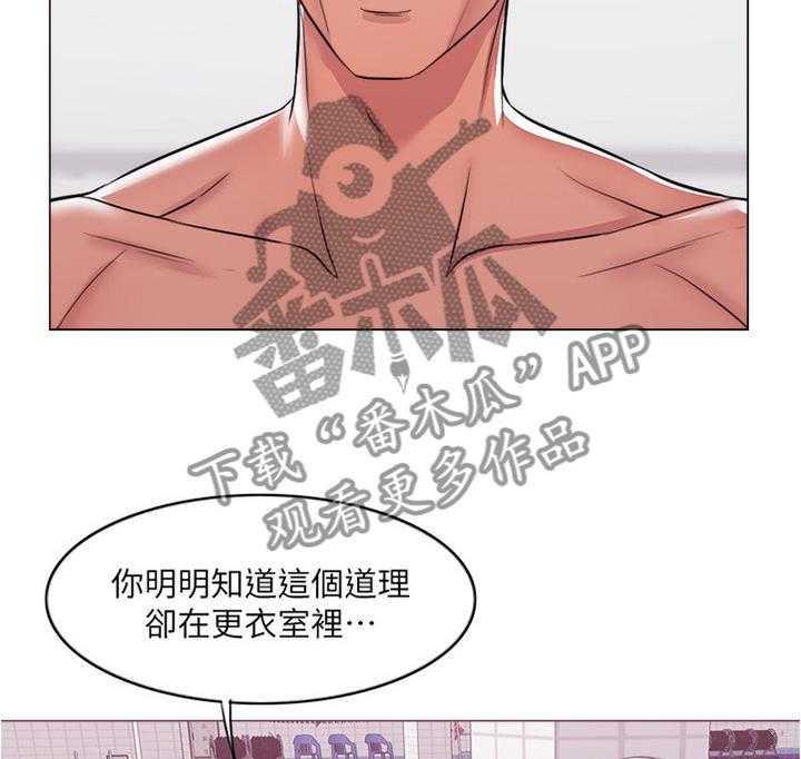 《瘦身游泳课》第16话 16_我们分手吧 第22页