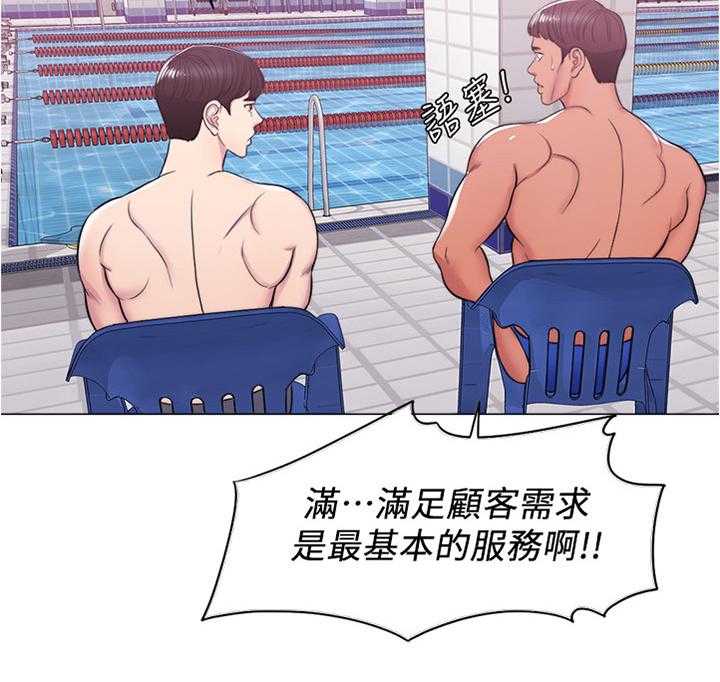 《瘦身游泳课》第16话 16_我们分手吧 第23页