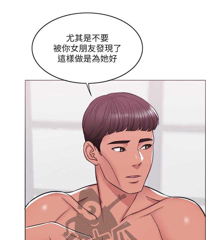《瘦身游泳课》第16话 16_我们分手吧 第24页