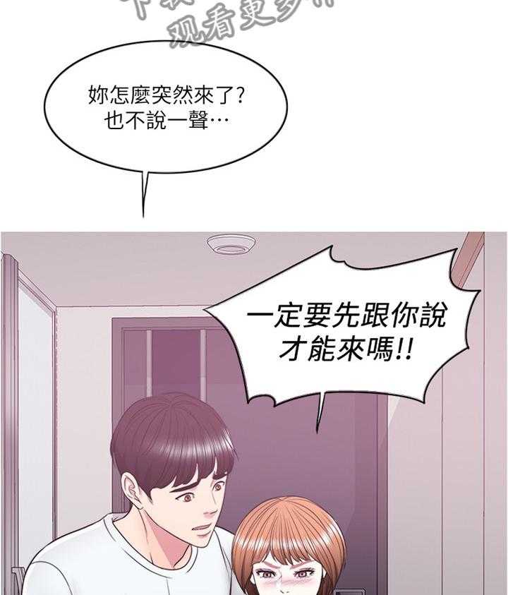 《瘦身游泳课》第16话 16_我们分手吧 第32页