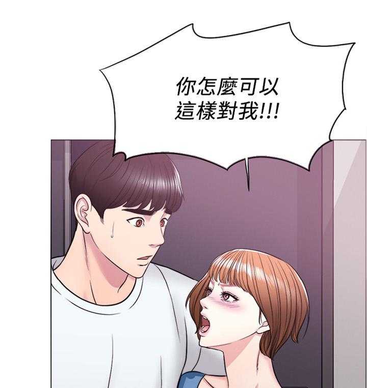 《瘦身游泳课》第16话 16_我们分手吧 第34页
