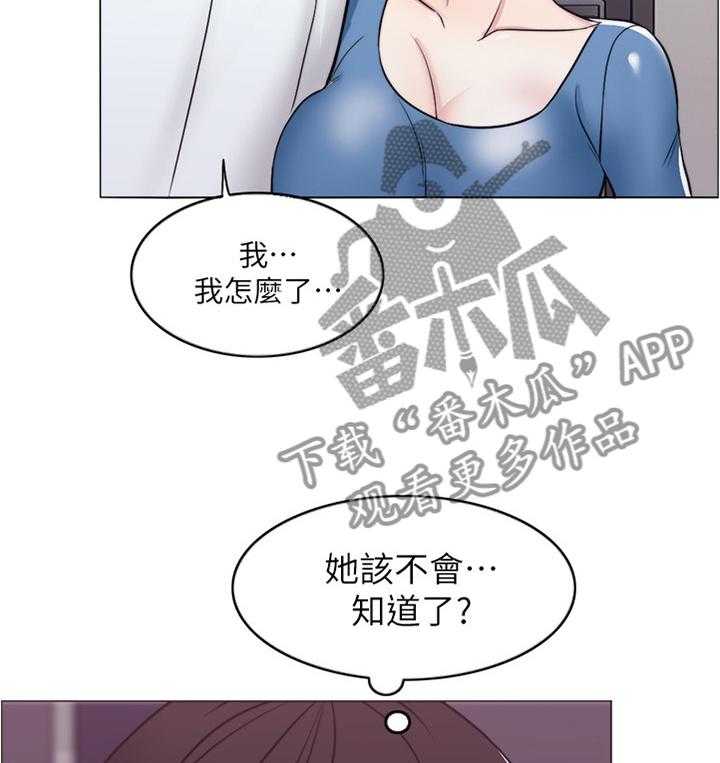 《瘦身游泳课》第16话 16_我们分手吧 第35页