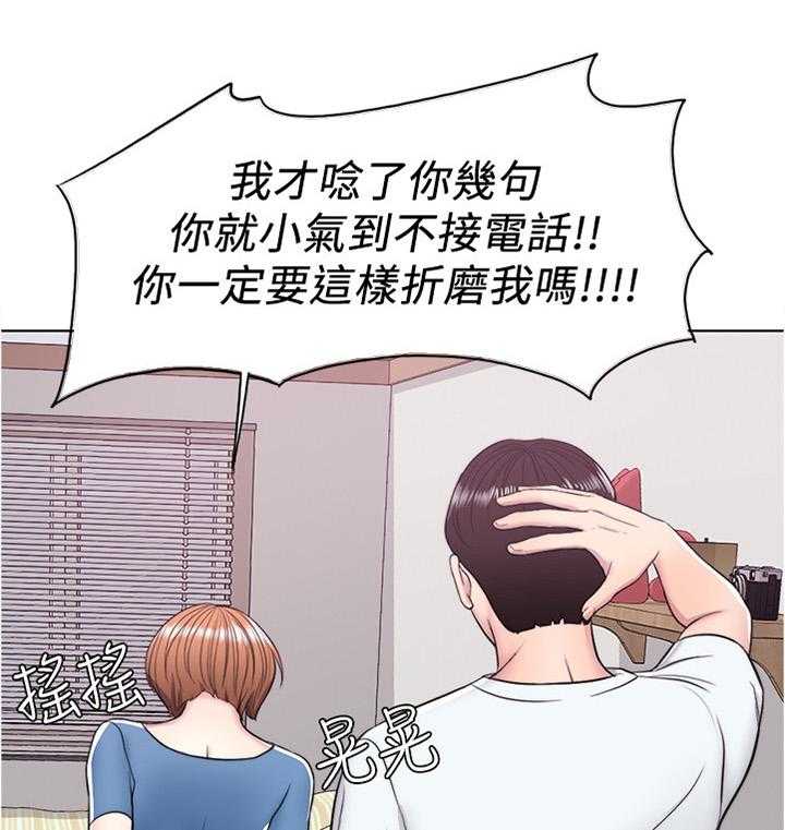 《瘦身游泳课》第16话 16_我们分手吧 第37页