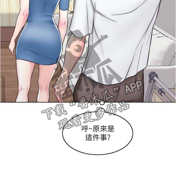 《瘦身游泳课》第16话 16_我们分手吧 第38页