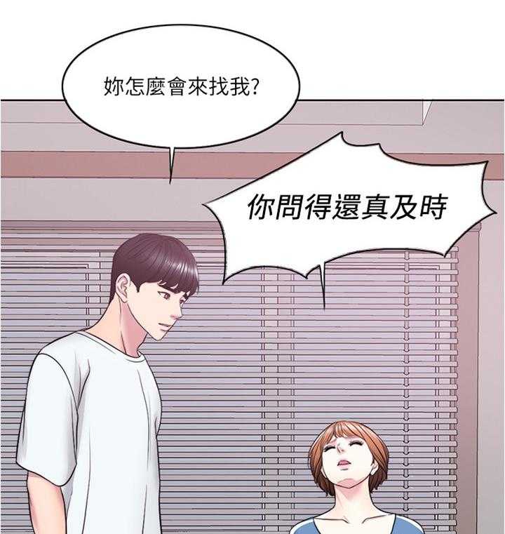 《瘦身游泳课》第16话 16_我们分手吧 第39页