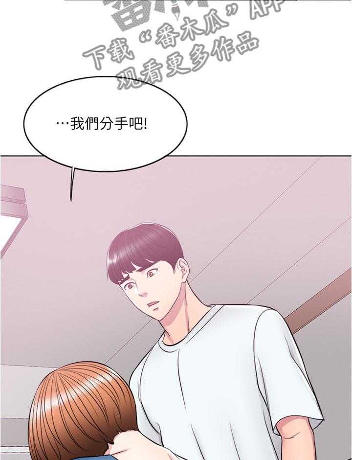 《瘦身游泳课》第16话 16_我们分手吧 第42页