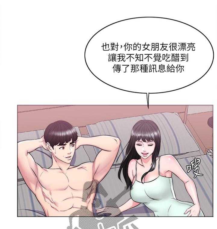《瘦身游泳课》第16话 16_我们分手吧 第4页