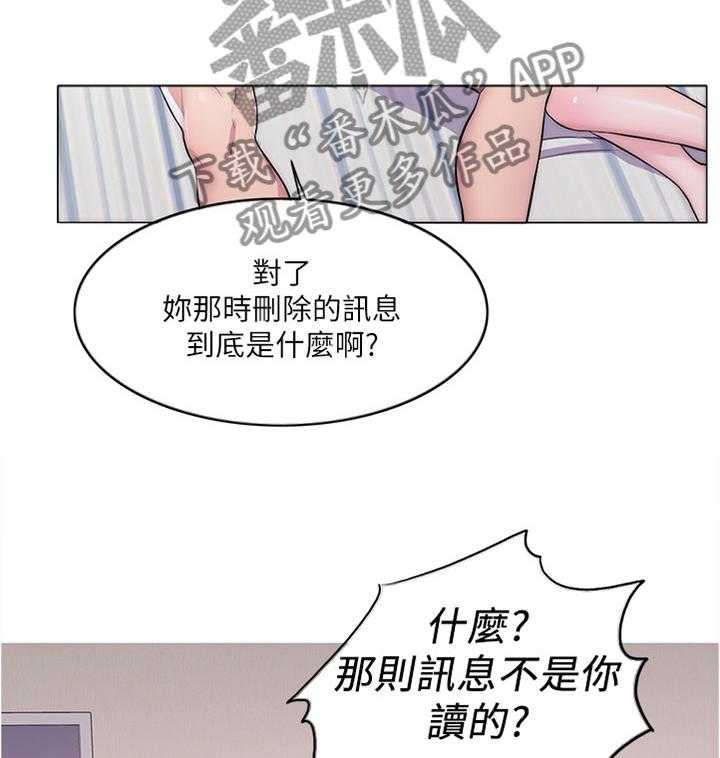 《瘦身游泳课》第16话 16_我们分手吧 第5页