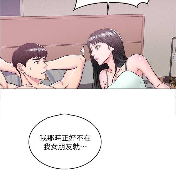《瘦身游泳课》第16话 16_我们分手吧 第6页
