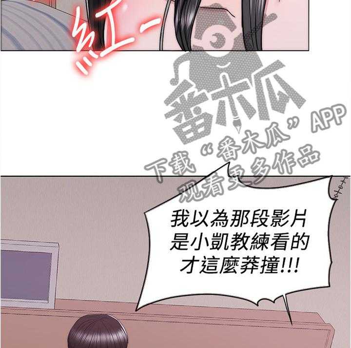《瘦身游泳课》第16话 16_我们分手吧 第8页
