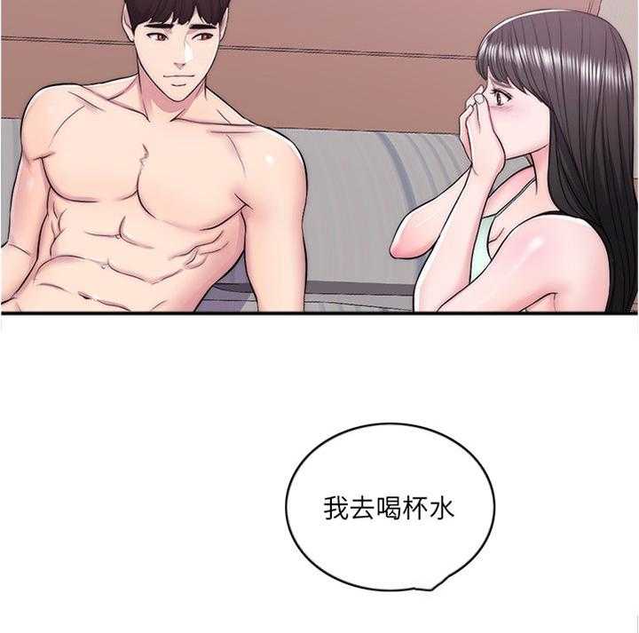 《瘦身游泳课》第16话 16_我们分手吧 第9页