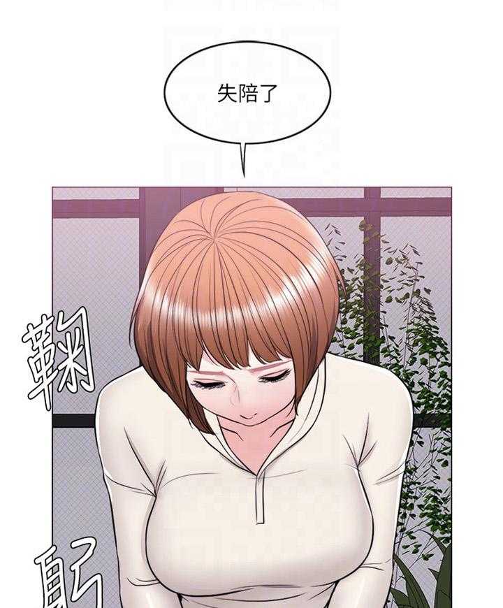《瘦身游泳课》第15话 15_无人接听 第11页