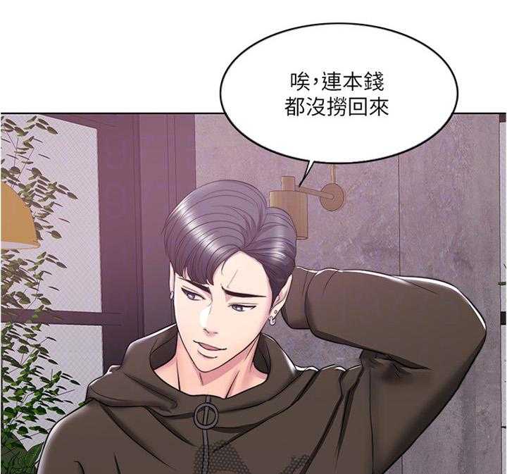 《瘦身游泳课》第15话 15_无人接听 第14页