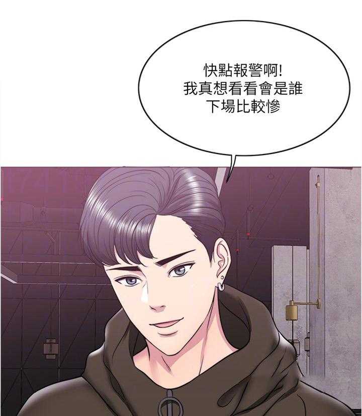 《瘦身游泳课》第15话 15_无人接听 第1页
