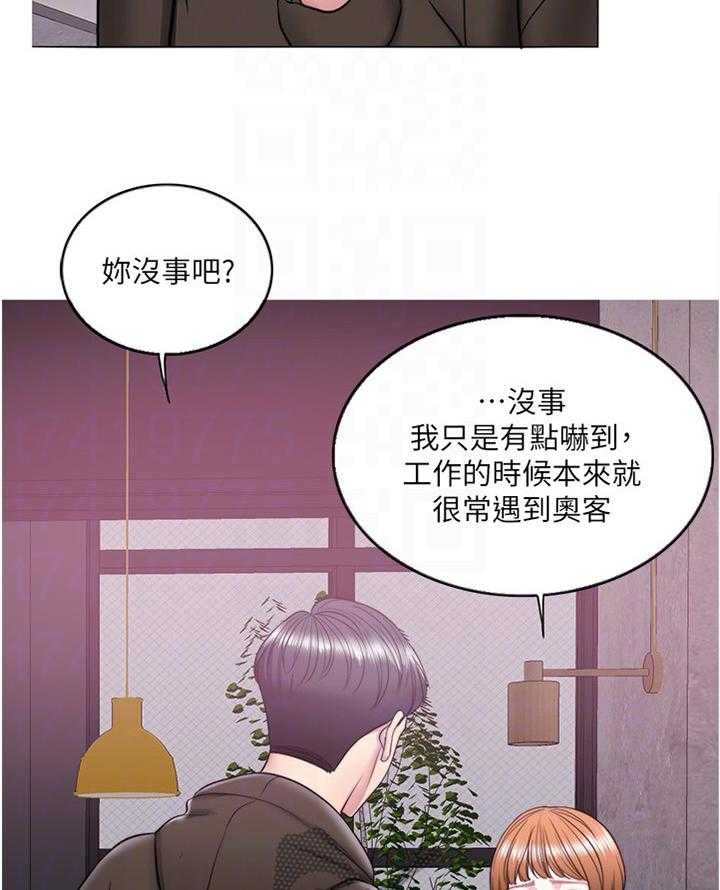 《瘦身游泳课》第15话 15_无人接听 第5页