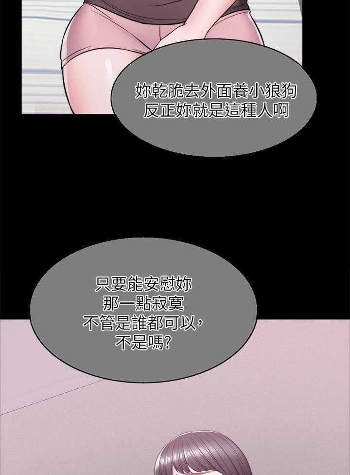 《瘦身游泳课》第13话 13_不想让你孤独 第11页