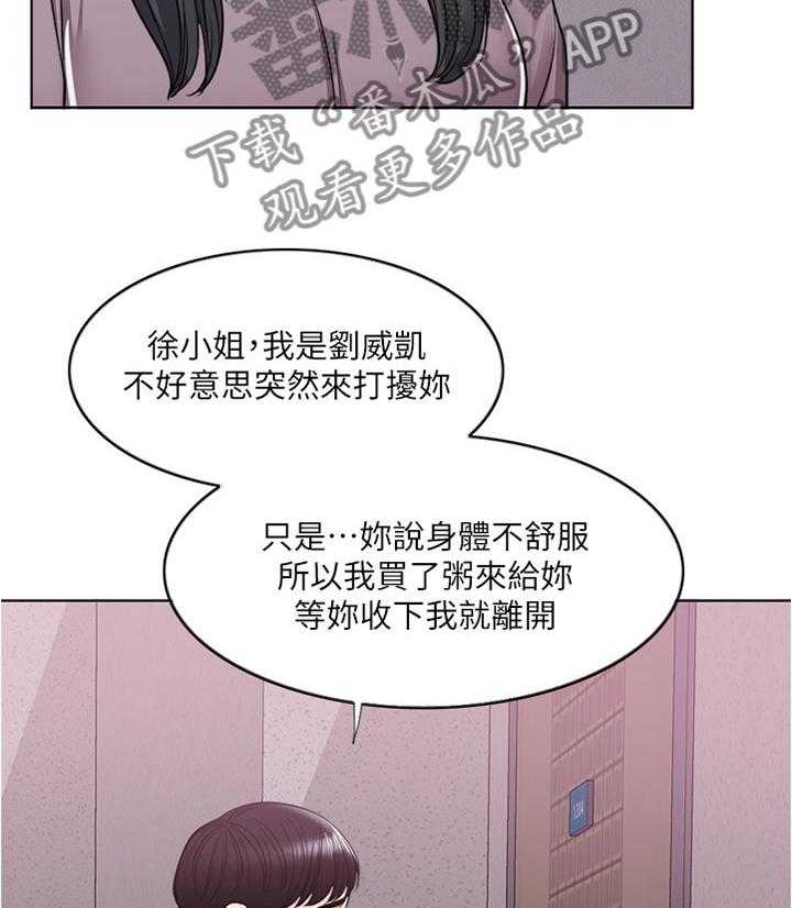 《瘦身游泳课》第13话 13_不想让你孤独 第18页