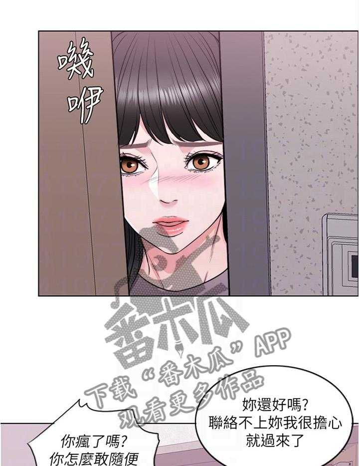 《瘦身游泳课》第13话 13_不想让你孤独 第20页