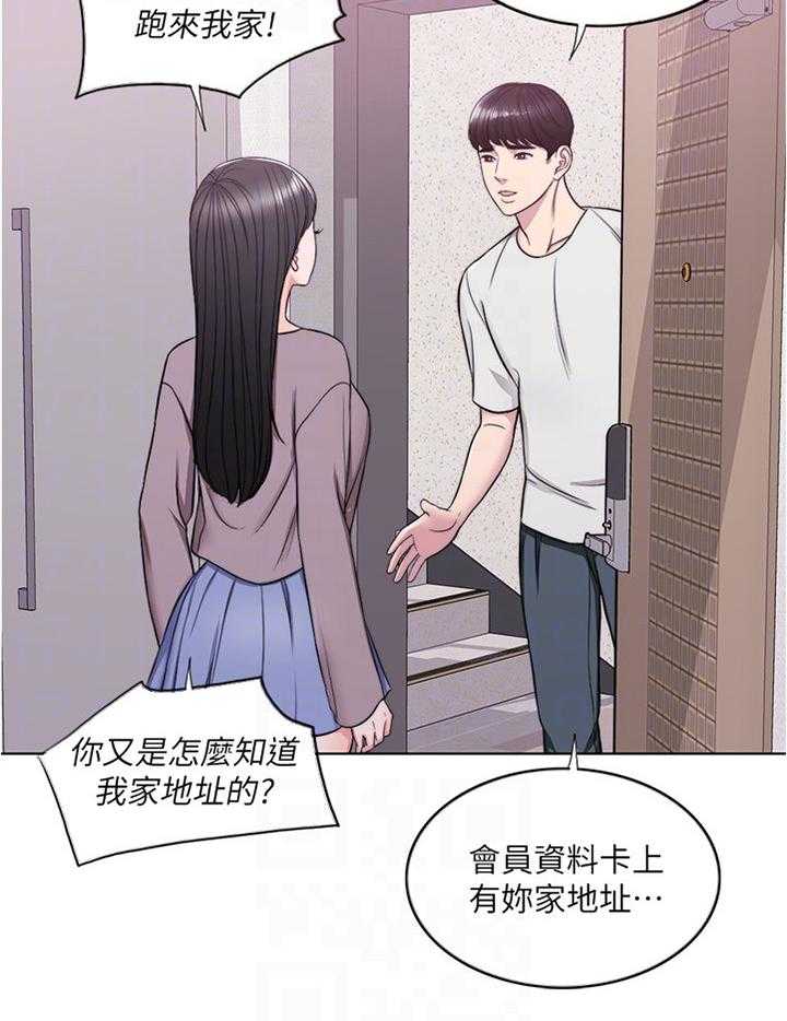 《瘦身游泳课》第13话 13_不想让你孤独 第21页