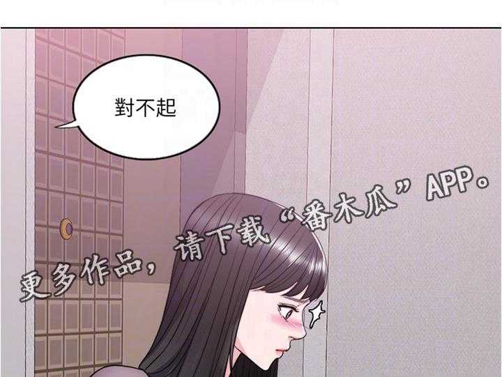 《瘦身游泳课》第13话 13_不想让你孤独 第26页