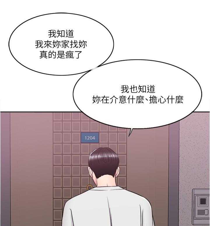 《瘦身游泳课》第13话 13_不想让你孤独 第28页