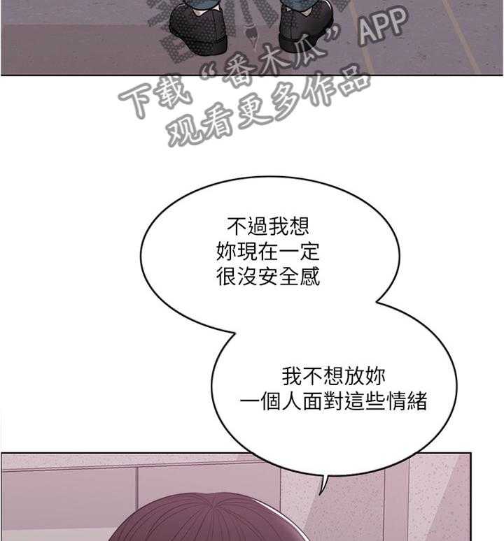 《瘦身游泳课》第13话 13_不想让你孤独 第30页
