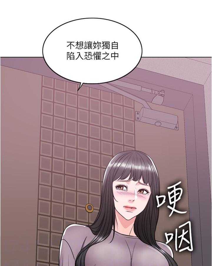 《瘦身游泳课》第13话 13_不想让你孤独 第32页