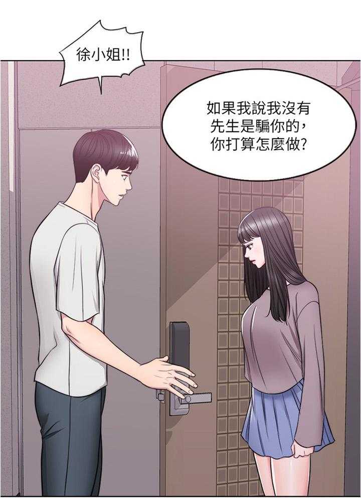 《瘦身游泳课》第13话 13_不想让你孤独 第35页
