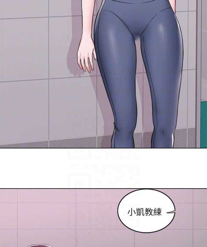 《瘦身游泳课》第11话 11_代课 第12页