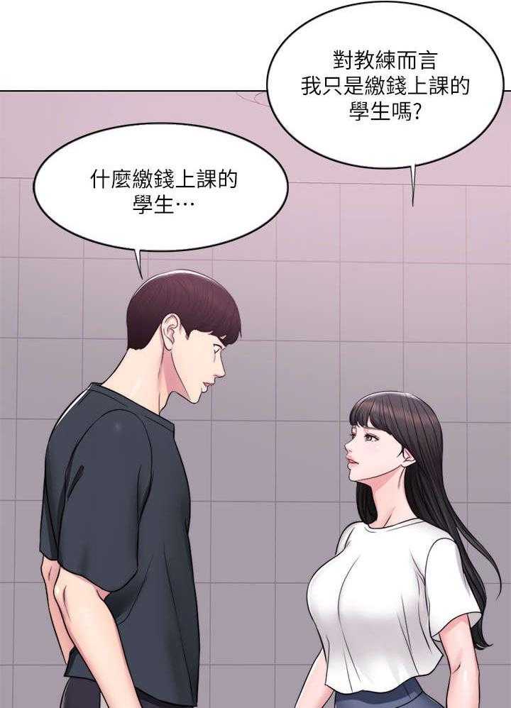 《瘦身游泳课》第11话 11_代课 第15页