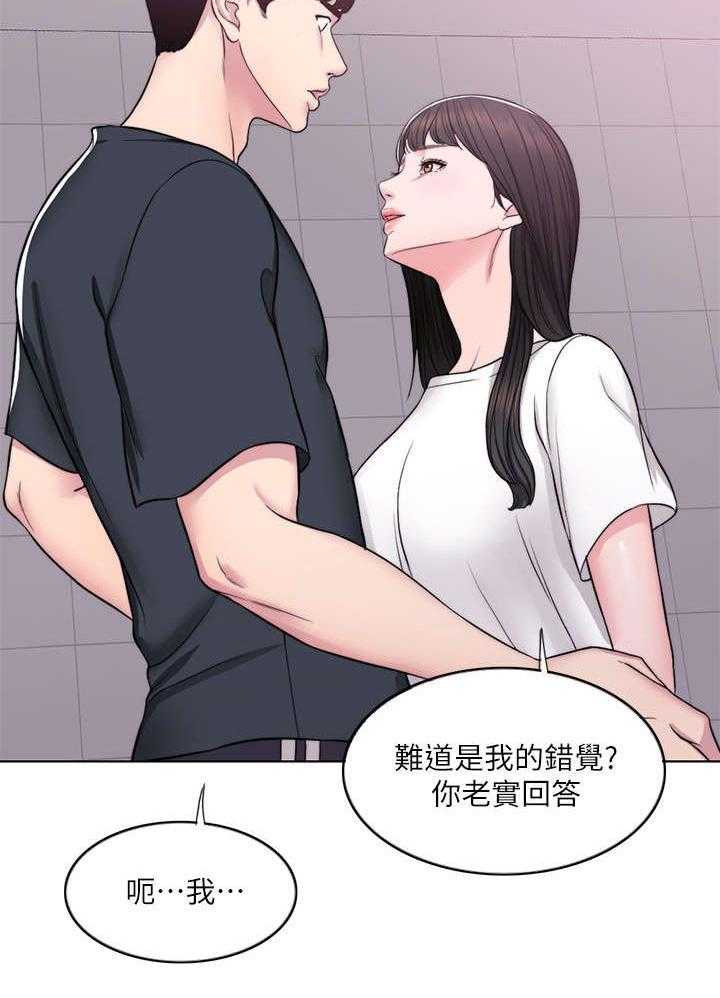 《瘦身游泳课》第11话 11_代课 第17页