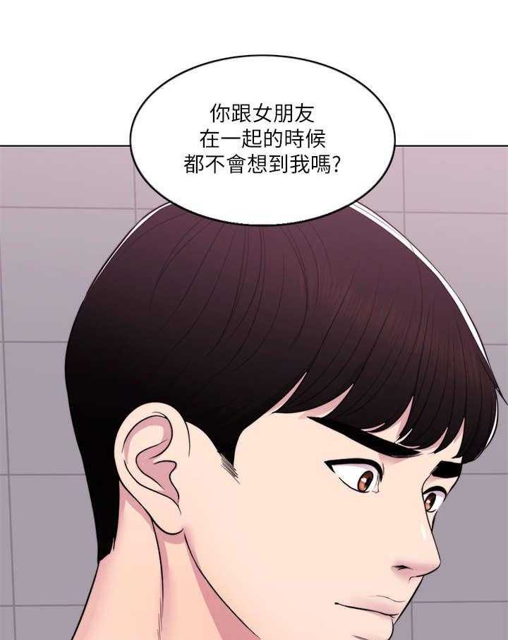 《瘦身游泳课》第11话 11_代课 第18页