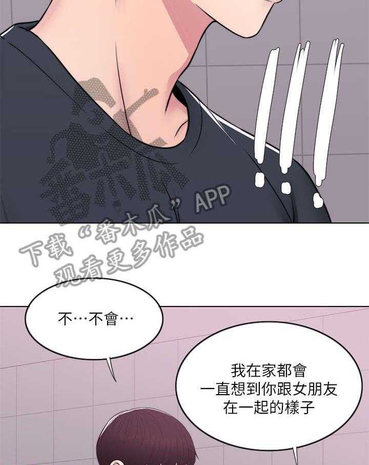 《瘦身游泳课》第11话 11_代课 第19页