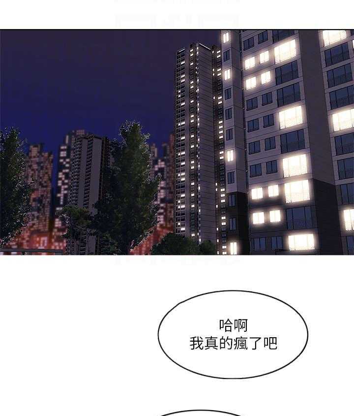 《瘦身游泳课》第11话 11_代课 第1页