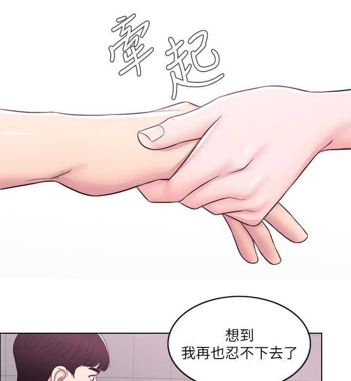 《瘦身游泳课》第11话 11_代课 第21页