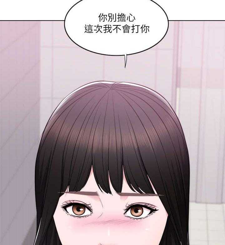 《瘦身游泳课》第11话 11_代课 第23页
