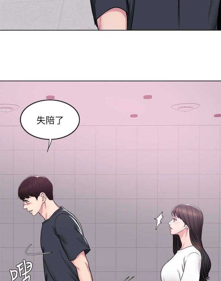《瘦身游泳课》第11话 11_代课 第29页