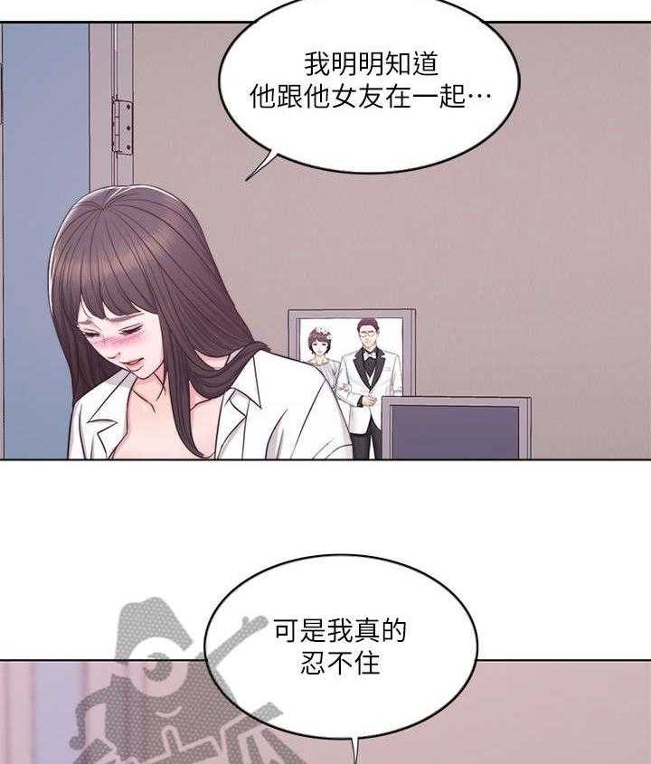 《瘦身游泳课》第11话 11_代课 第2页