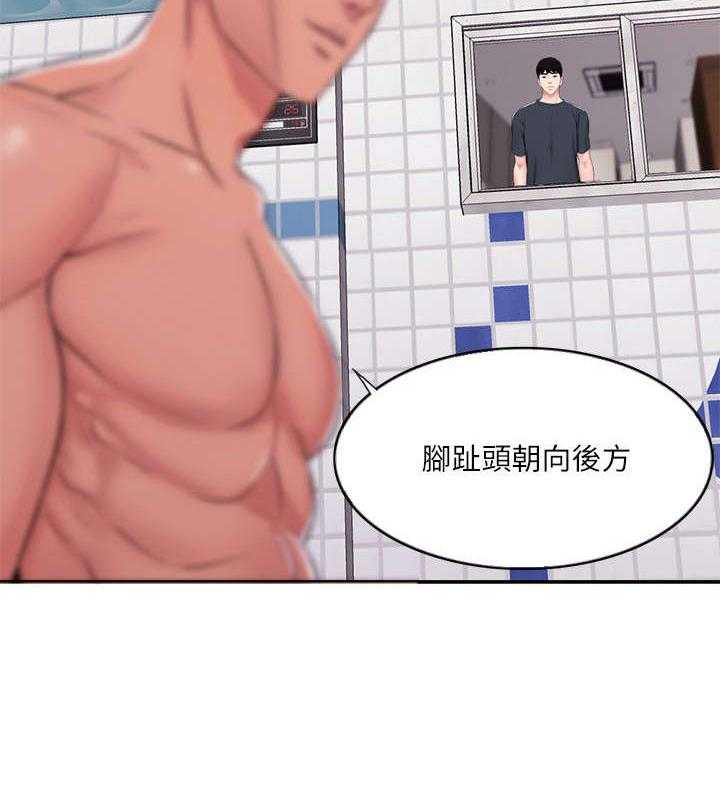 《瘦身游泳课》第11话 11_代课 第40页
