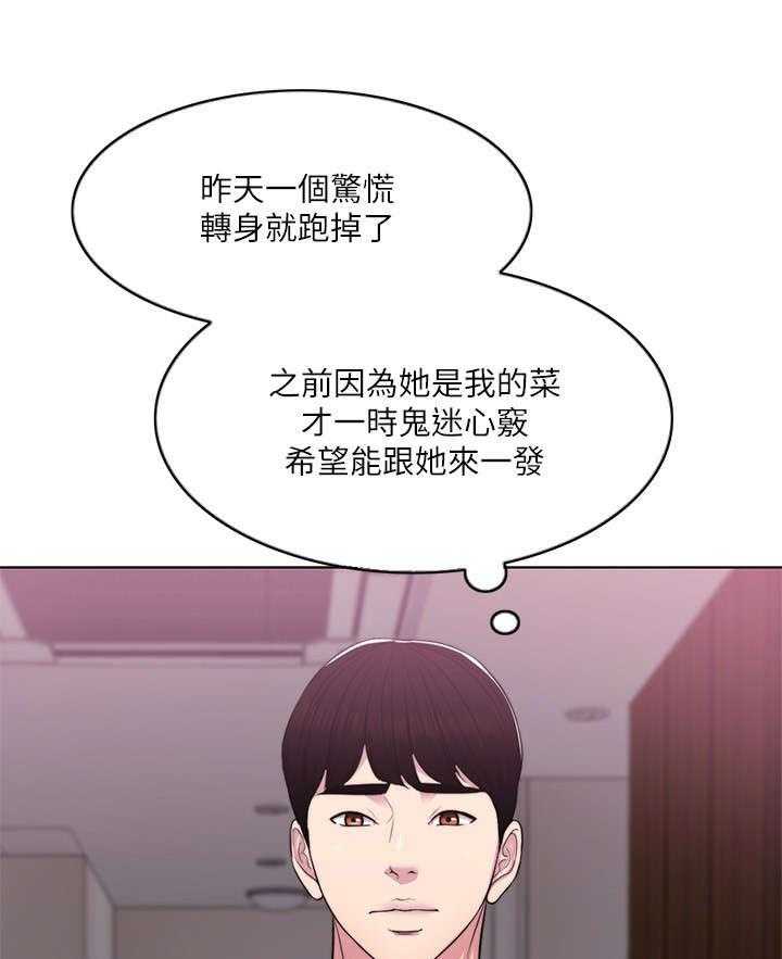 《瘦身游泳课》第11话 11_代课 第41页