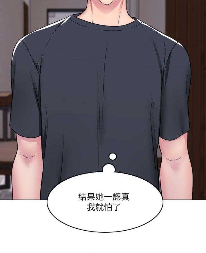 《瘦身游泳课》第11话 11_代课 第42页