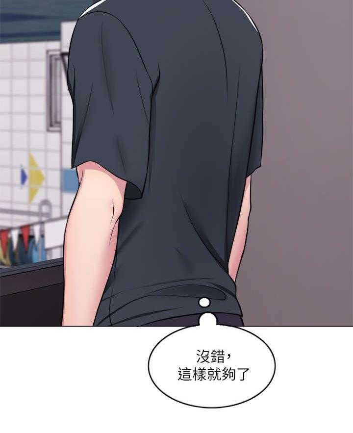 《瘦身游泳课》第11话 11_代课 第44页