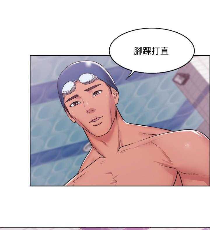 《瘦身游泳课》第11话 11_代课 第45页