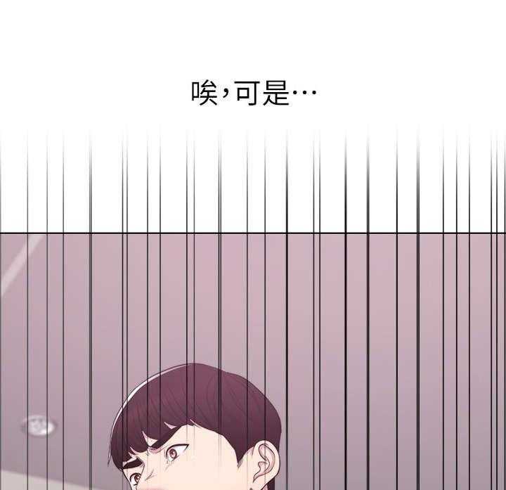 《瘦身游泳课》第11话 11_代课 第48页