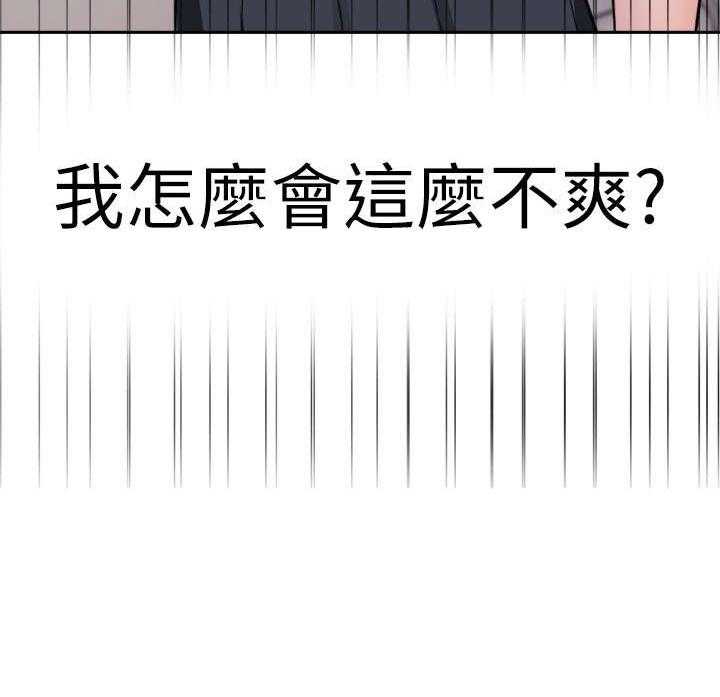 《瘦身游泳课》第11话 11_代课 第50页