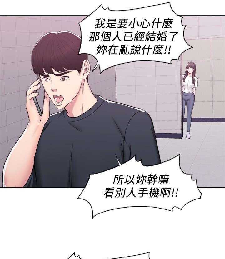 《瘦身游泳课》第11话 11_代课 第7页