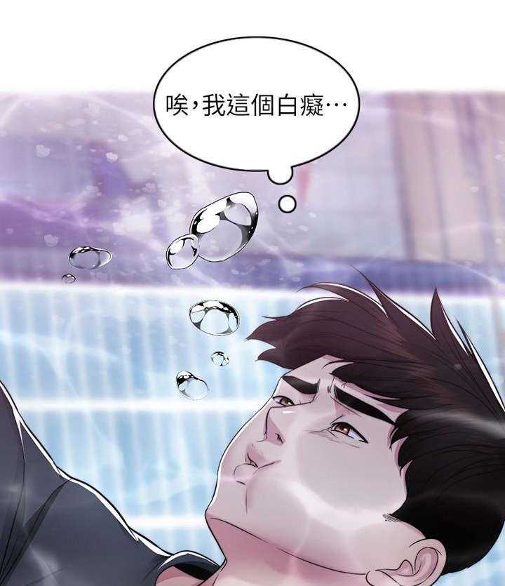 《瘦身游泳课》第12话 12_落水 第15页
