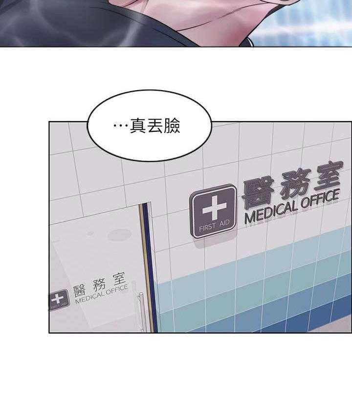 《瘦身游泳课》第12话 12_落水 第16页