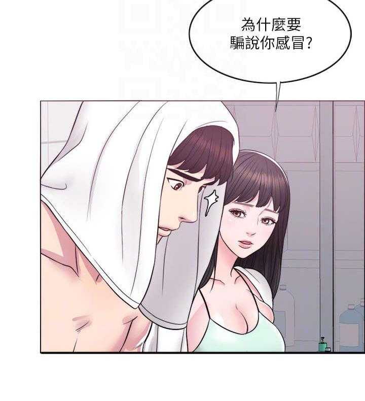 《瘦身游泳课》第12话 12_落水 第18页