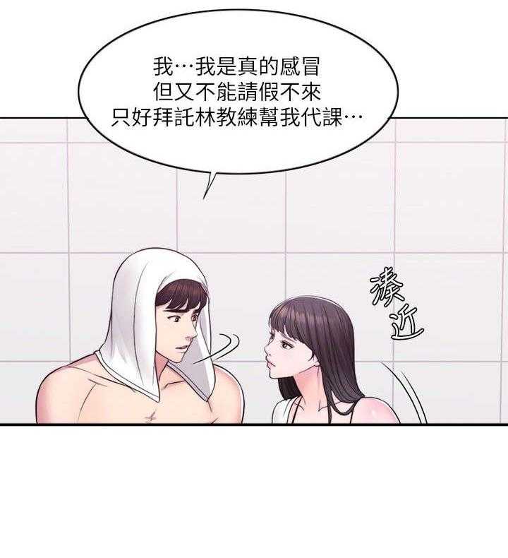 《瘦身游泳课》第12话 12_落水 第19页
